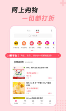 神奇口袋截圖