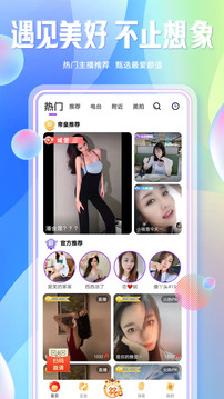 起點直播截圖