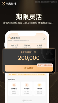 吉客有錢截圖