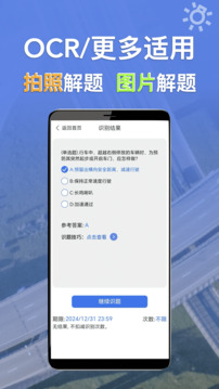 學(xué)法減分識題截圖