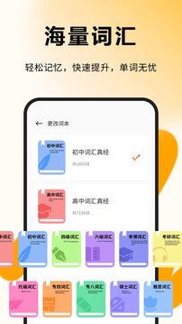 每日一句英語截圖
