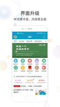 煙臺論壇截圖