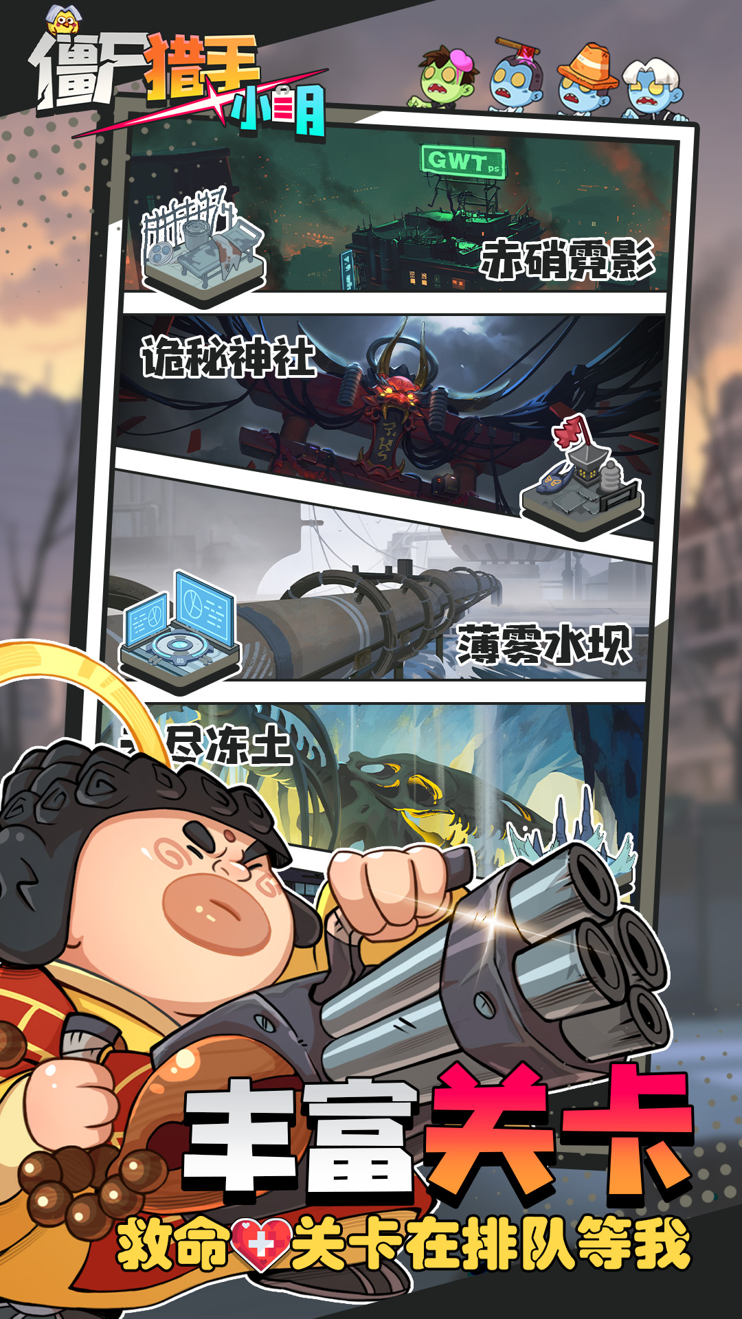 僵你鸡哔相似游戏下载预约_豌豆荚