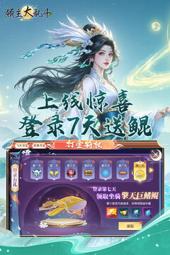 領(lǐng)主大亂斗截圖