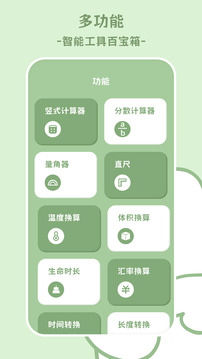 學生計算器截圖