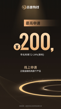 吉客有錢截圖