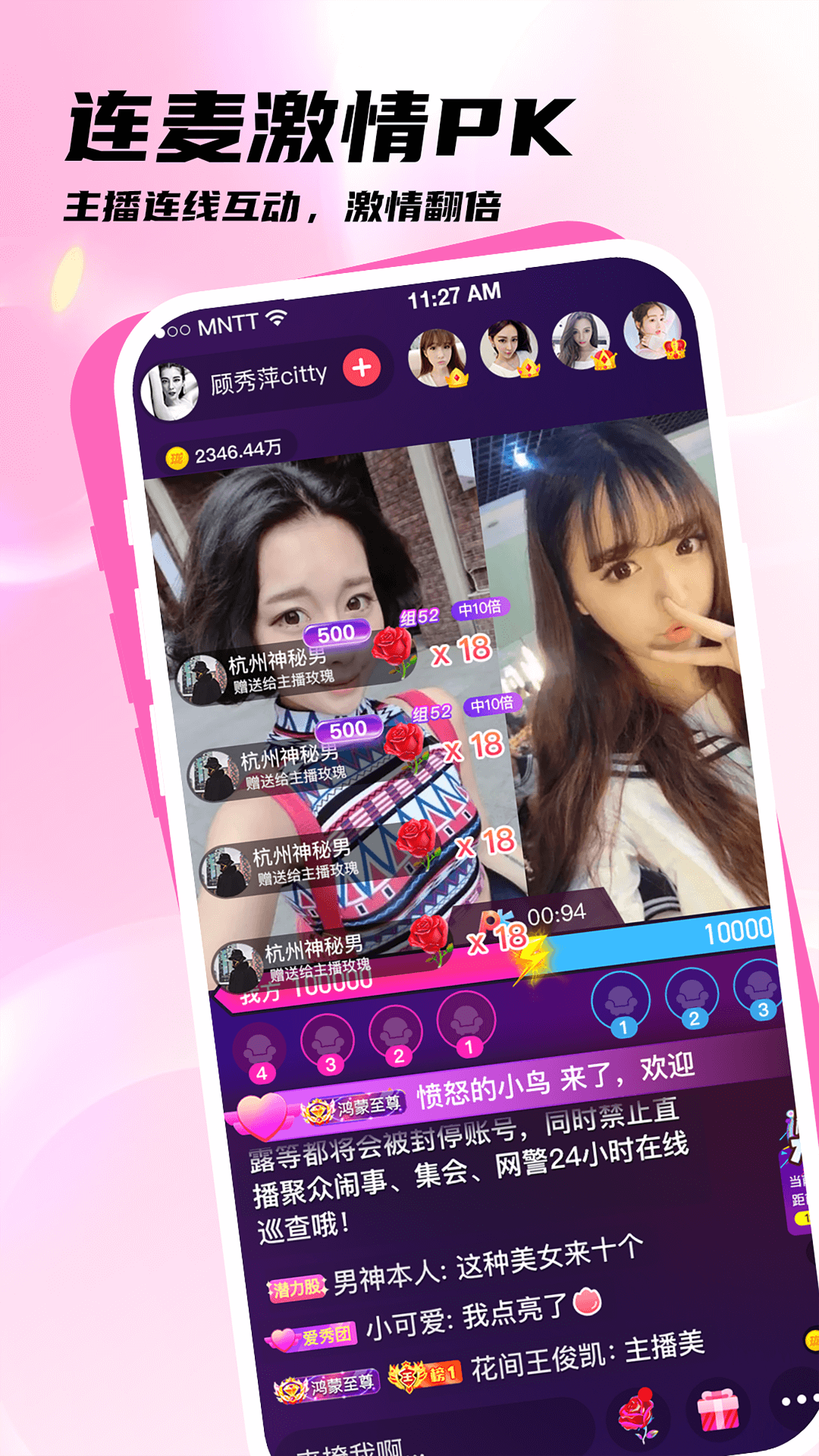 玲瓏直播截圖預(yù)覽