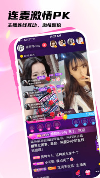 玲瓏直播截圖