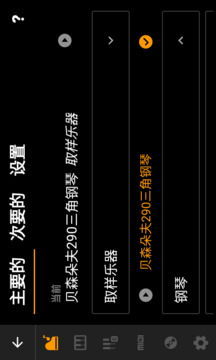 輕音鋼琴截圖