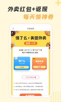 神奇口袋截圖