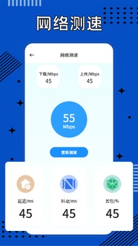 WF萬能鎖匙截圖