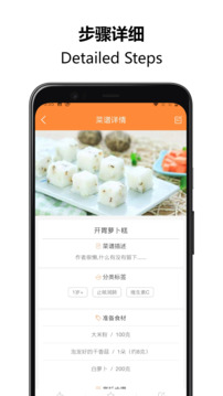 好寶寶輔食截圖