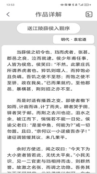 唐詩三百首截圖
