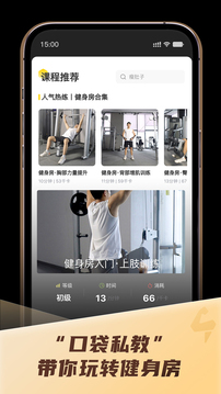 硬汗健身截圖