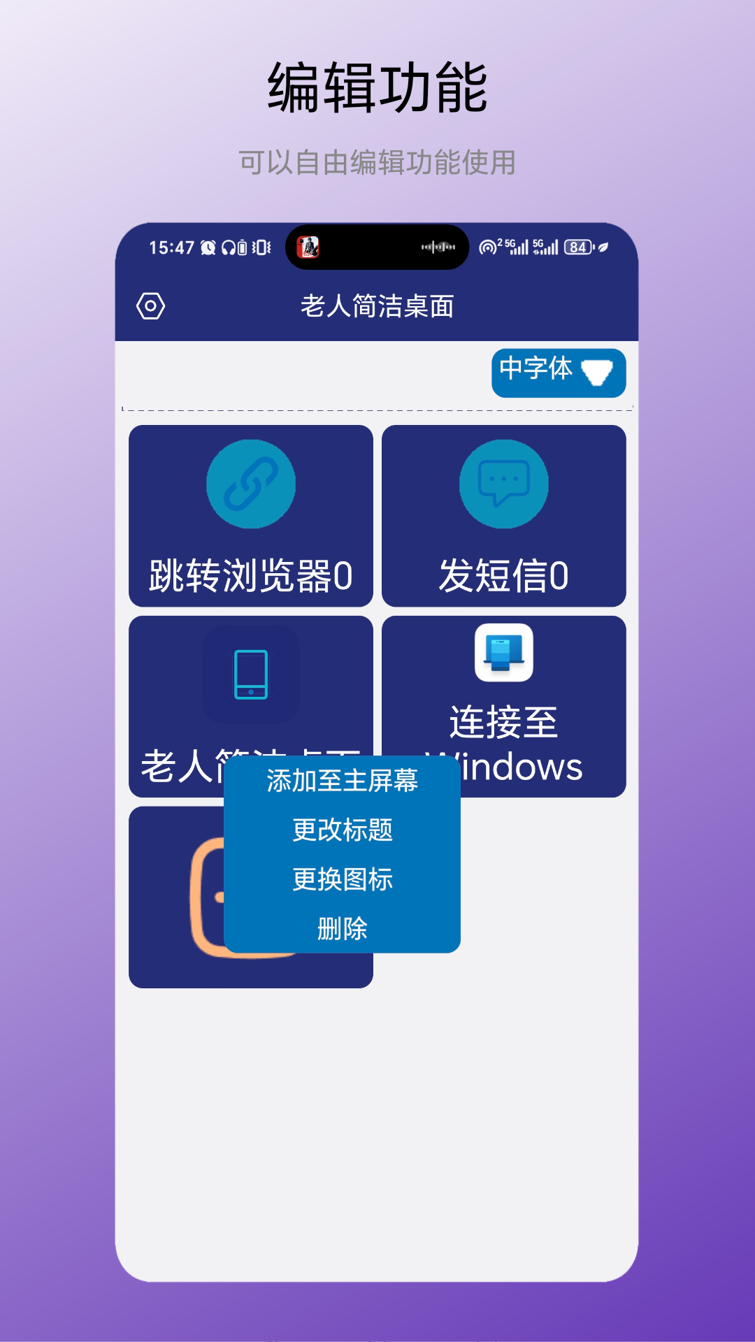 老人簡潔桌面截圖預(yù)覽