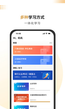 智慧理財師截圖
