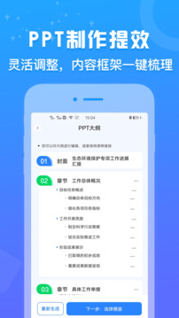 AiPPT設(shè)計鵝截圖