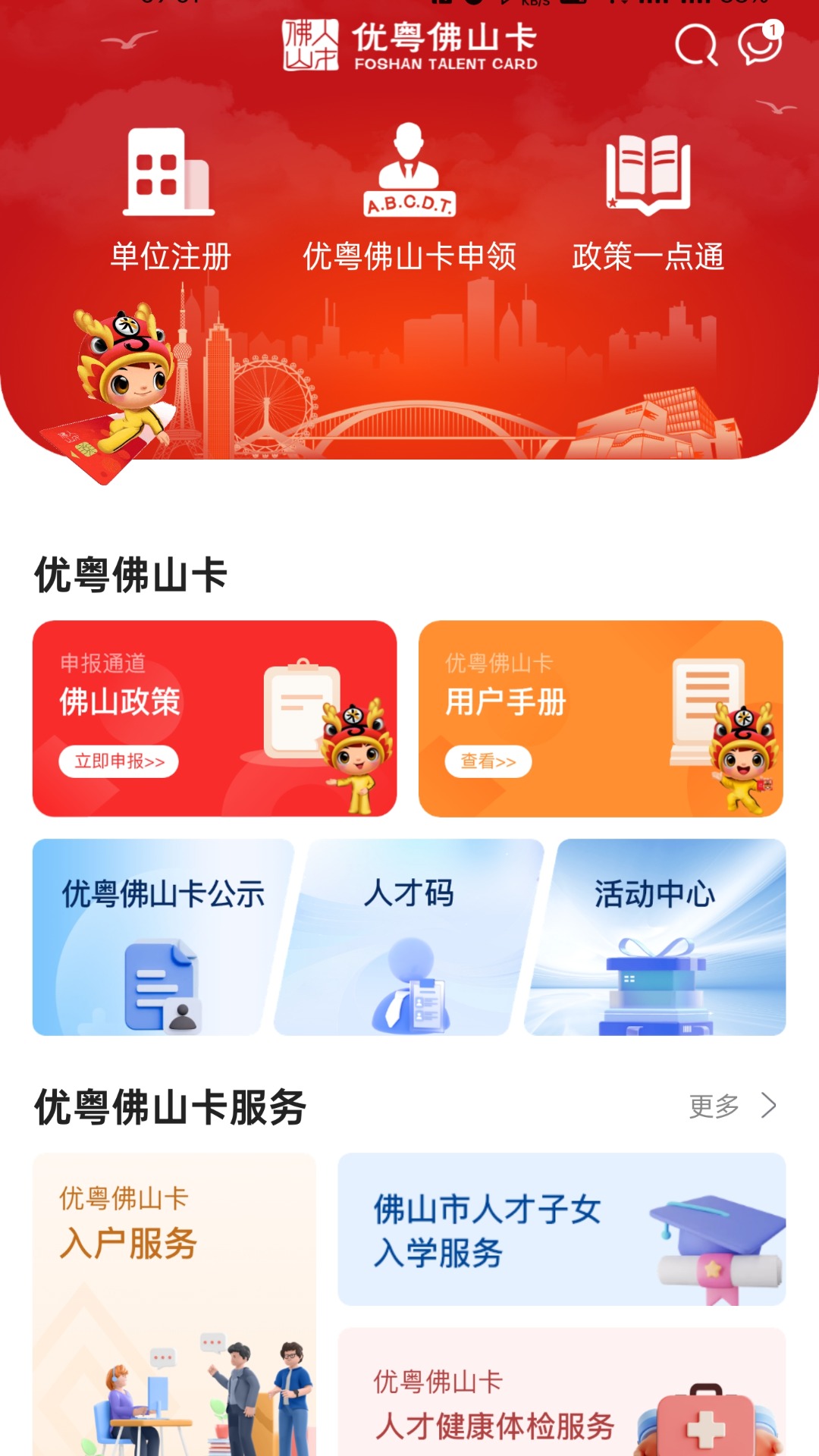 应用截图1预览