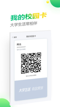 微哨截圖