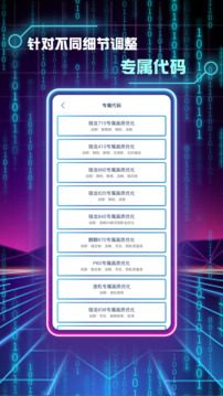 畫質(zhì)修改助手截圖