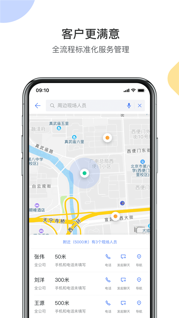 应用截图5预览