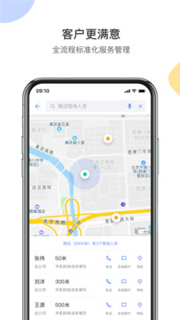 銷售易CRM截圖