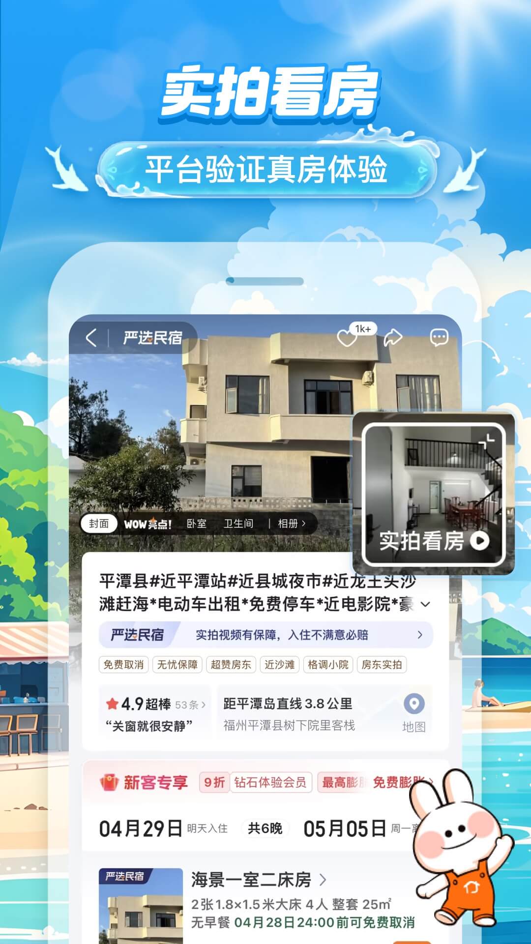 应用截图3预览