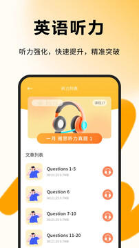 每日一句英語截圖