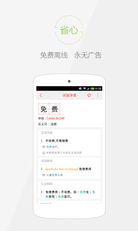 应用截图3预览