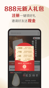 藏玉截圖