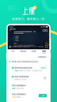 青書(shū)學(xué)堂截圖