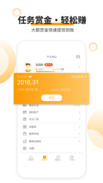 愛零工截圖