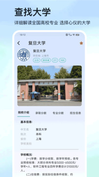 高考志愿截圖
