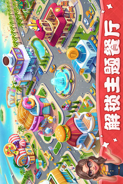 小鎮(zhèn)大廚截圖