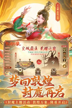 夢(mèng)三國(guó)截圖