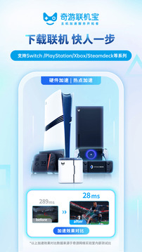 奇游聯(lián)機(jī)寶截圖