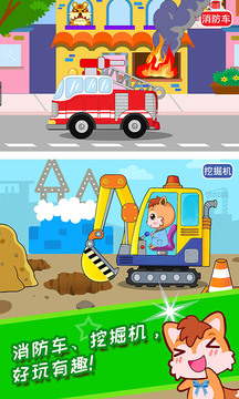 寶寶兒童汽車樂園截圖
