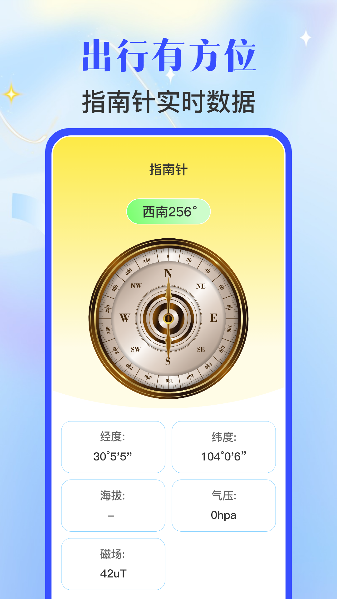 手機尺子AR測量截圖預覽