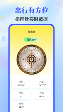 手機尺子AR測量截圖