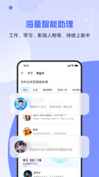 當(dāng)貝AI截圖