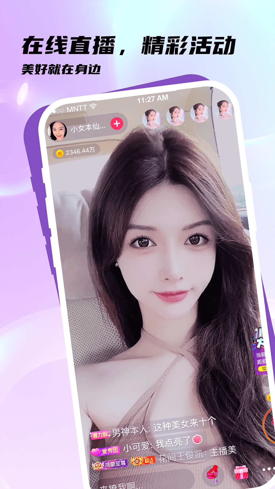 玲瓏直播截圖預(yù)覽