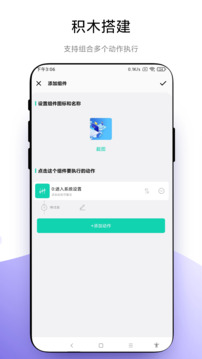 自定義小組件截圖