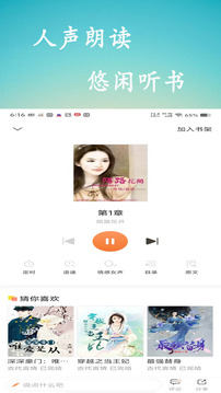 百味書香免費小說截圖