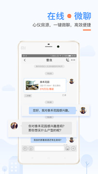 917找房截圖