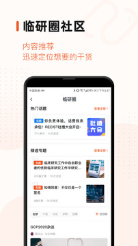 藥研社截圖