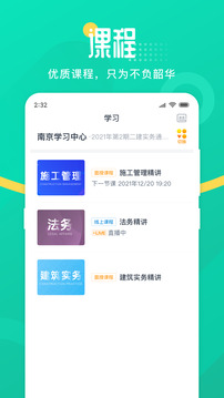 青書(shū)學(xué)堂截圖