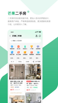 芒果找房截圖