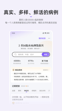 丁香園截圖