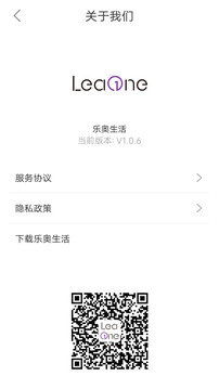 樂奧健康截圖