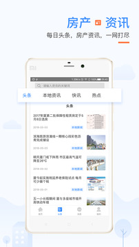 917找房截圖